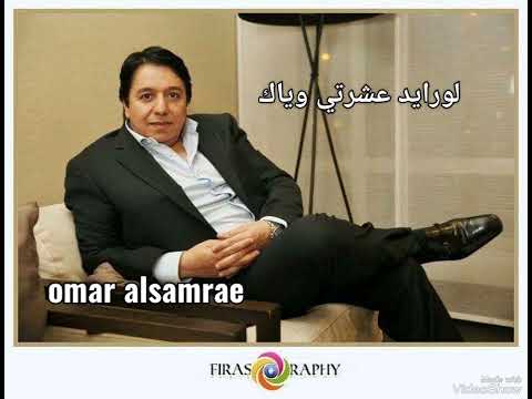 محمد عبد الجبار لورايد عشرتي وياك