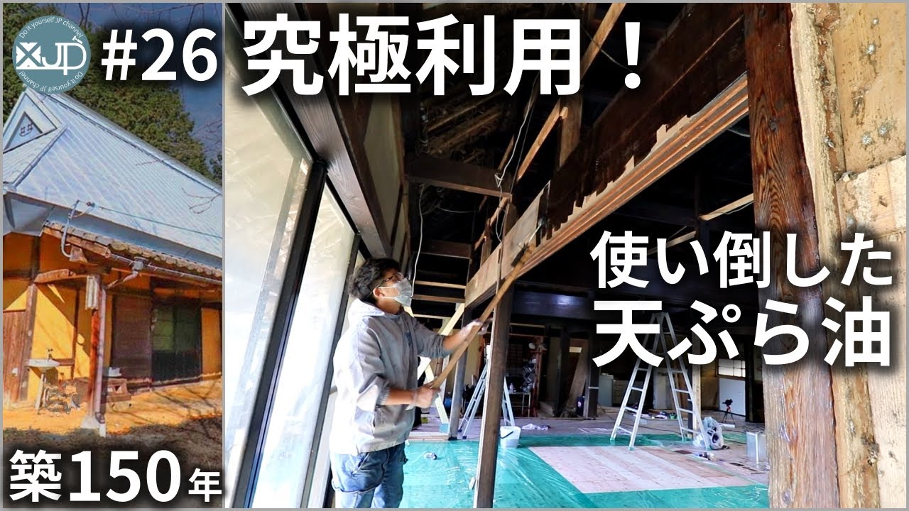 Old folk house DIY # 26] Only 1300 yen! What is the best paint
