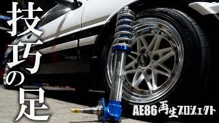 ae86 車高調 AE86 車高調（自動車 足回り、サスペンション）｜自動車 | 車