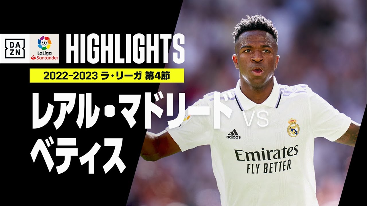 ラ リーガ5節プレビュー Rinのリーガとスペインサッカーについて語るブログ