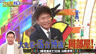 ジャンクSPORTS 2025【プロ野球ニュース】【選手退団発表】【プロ野球の舞台裏】🅵🆄🅻🅻🆂🅷🅾🆆