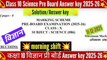 class 10 science pre board answer key 2025-26 morning shift/ science paper solution 2025 class 10