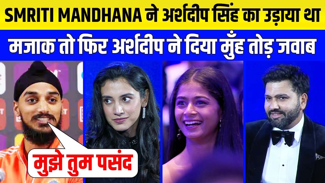 ARSHDEEP SINGH replyed SMRITI MANDHANA in a Loving Way | Noman Award | Shreyanka |Rohit | virat
