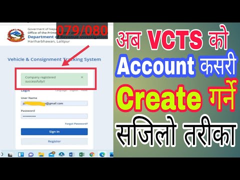 vehicle consignment tracking system nepal||VCTS Account Create||VCTS Nepal||How to use VCTS Nepal