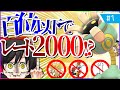 【ポケモン剣盾正月企画】使用率100位以下のマイナーポケモンとレート2000を目指す!?.Part1【ゆっくり実況】