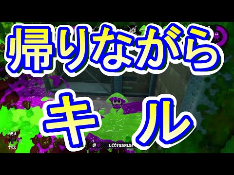 【凄テク】わかばシュータームーブ集 Part7【立ち回り】