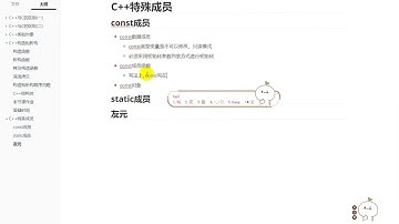 C++零基础教程之const成员，轻松上手C++类中const成员
