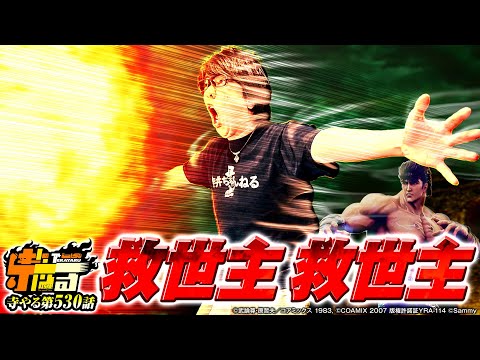 寺井一択の寺やる！ vol.530