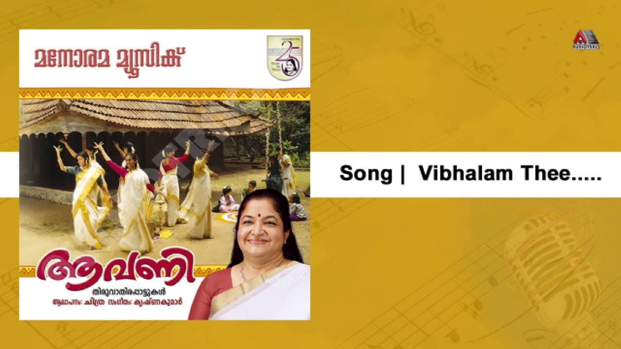 Vibhalam Thee  Aavani  K S Chithra