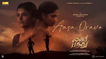 Lubber Pandhu - Aasa Orave Lyric | Harish Kalyan, Attakathi Dinesh | Sean Roldan