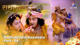 Full Video || राधाकृष्ण | RadhaKrishn Raasleela Part - 54 || RadhaKrishn