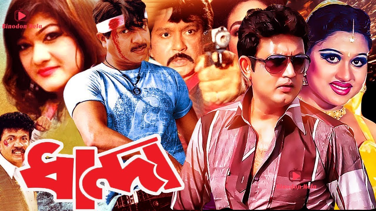 Dhanda | ধান্ধা | Amin Khan | Rubel | Nodi | Shanu | Misa Sawdagar | Rina Khan 