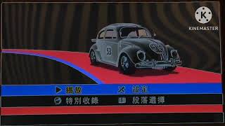 Opening to Herbie Fully Loaded 2007 Mainland Chinese DVD in G Major 4