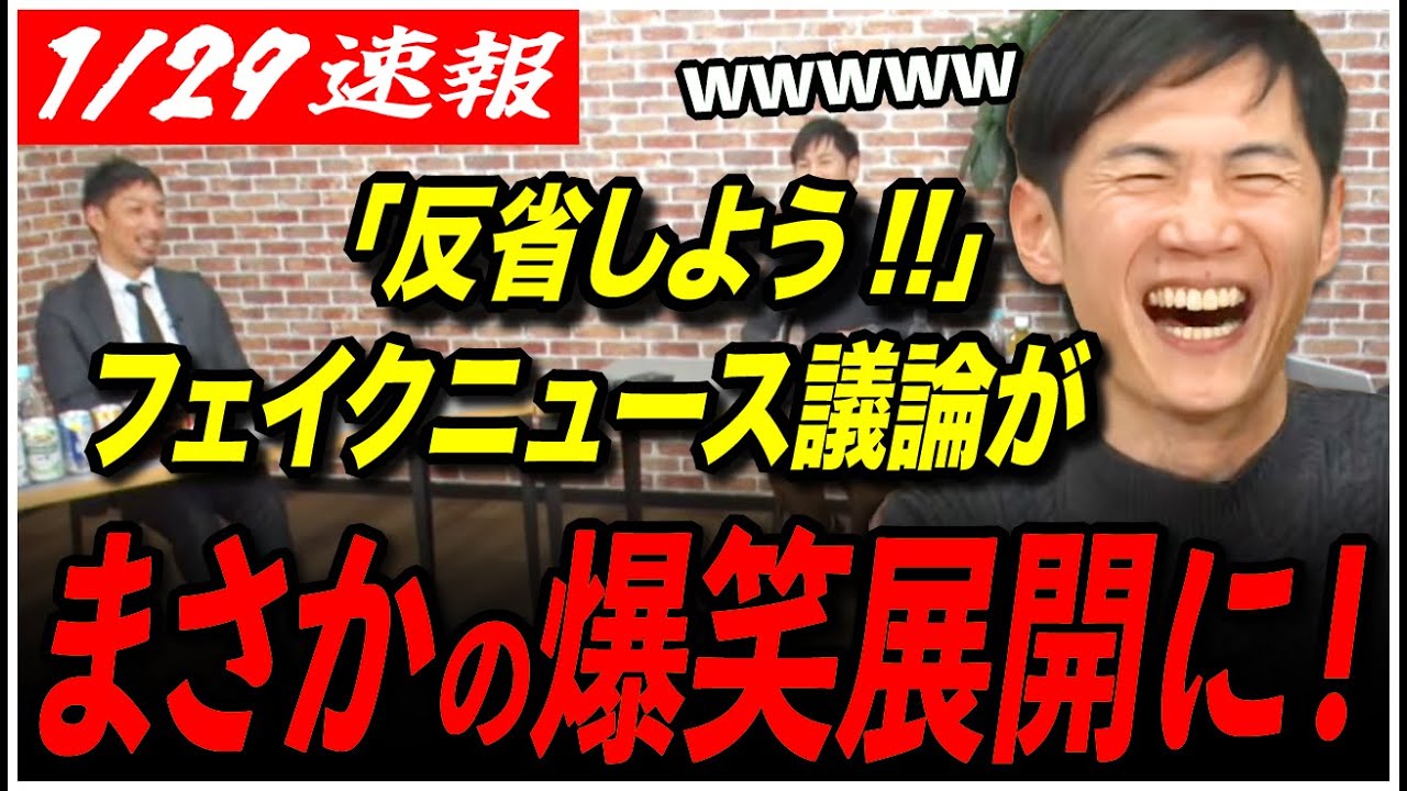 【衆院選議論】「フェイクニュースどうやって見分けたらいいの？」石丸伸二も大爆笑！西田教授の主張からまさかの展開にw w w w