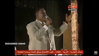 هشام درماس - شن بتقولو - اليوبيل الذهبي للفنان محمد وردي 2007م HD