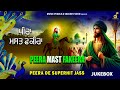 PEERA MAST FAKEERA PEERA DE SUPERHIT JASS NONSTOP JUKEBOX OF PEER NIGAHA MUSIC PEARLS PEERA MAST FAKEERA PEERA DE SUPERHIT JASS NONSTOP JUKEBOX OF PEER NIGAHA MUSIC PEARLS