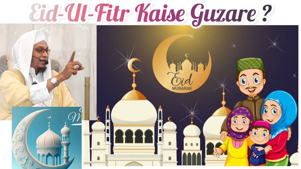 Eid-Ul-Fitr Kaise Guzare ? || Hazrat Moulana Pm Muzammil Sahab db