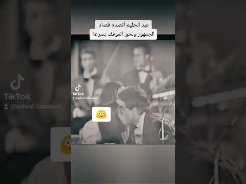 فنان عبد حليم حافظ يقبل معجبات يطلعون على مسرح 