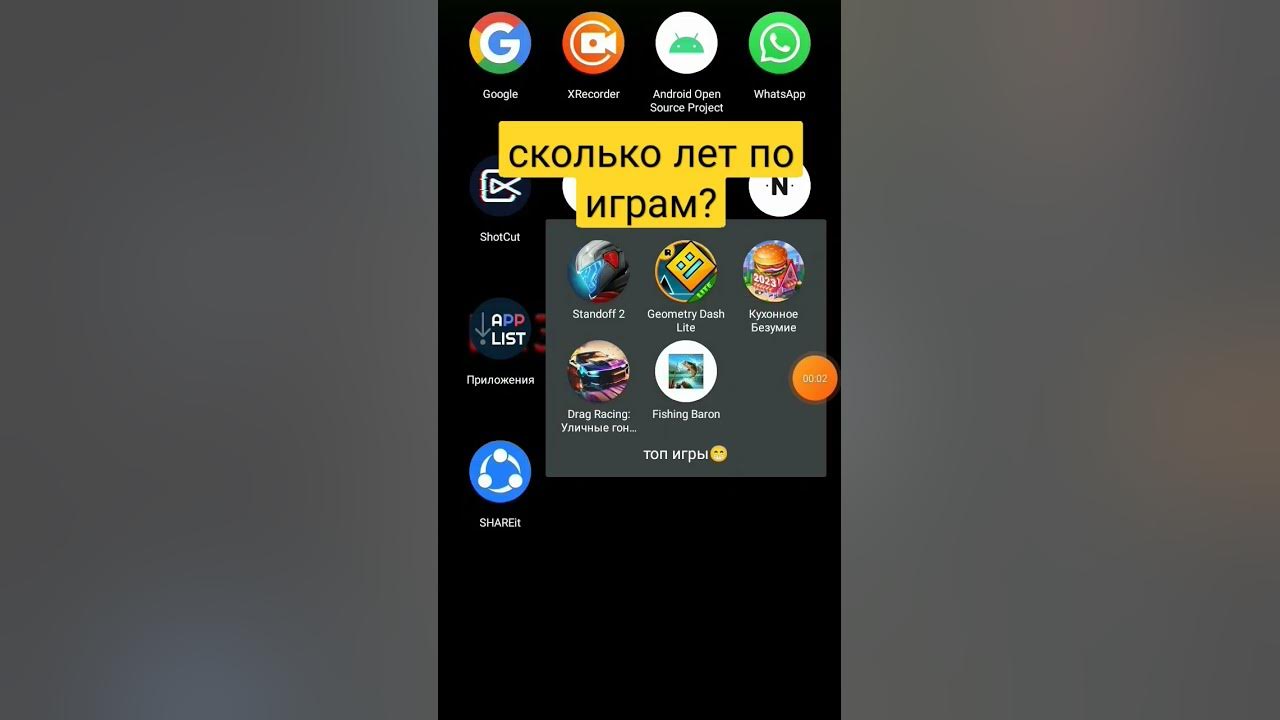 #сколько_лет_по_играм? - YouTube