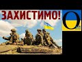 Україна чинитие опір окупантам за діяльність у Криму!