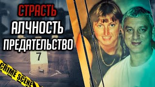 видео: Страсть, алчность, ревность, предательство – в этом деле было всё. картинка: Страсть, алчность, ревность, предательство – в этом деле было всё.