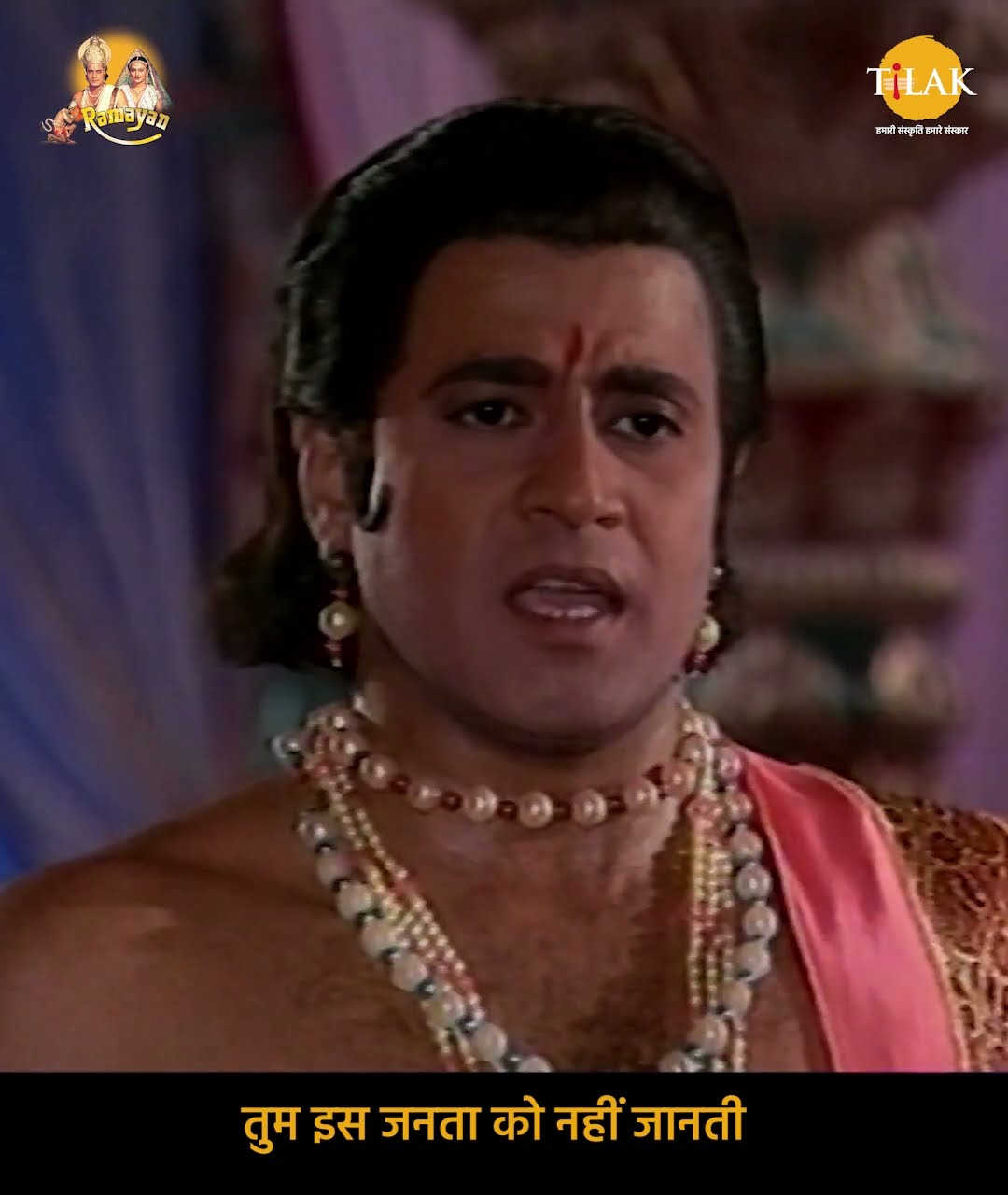 Ramayan Dialogue Status | रामायण डायलॉग | तुम इस जनता को नहीं जानती