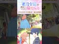 【2026年1月放送】「悪役令嬢は隣国の王太子に溺愛される」ティザーPV