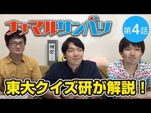 ナナマルサンバツ4話！こぼれ話をどこより早くLIVE