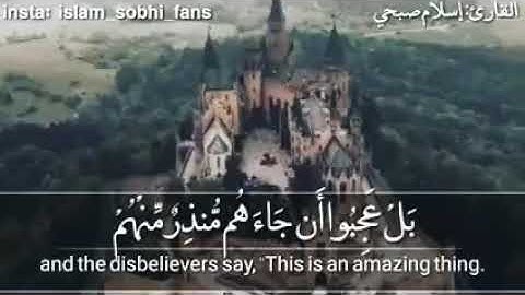 سورة ق والقرأن  المجيد