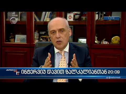 ინტერვიუ დავით ზალკალიანთან