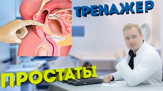 Power Plate тренажер для профилактики простаты и похудения или как врач на тренировку ходил...