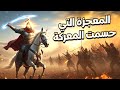 حين ظنت قريش أن المسلمين في ضعف ماذا فعل النبي ﷺ وأصحابه ليصعقوا المشركين بقوتهم