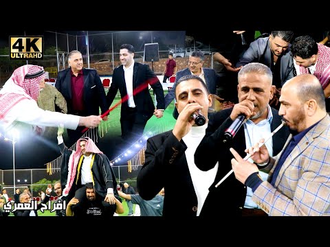 دبكة مجوز ترند الشتوية 2026 فرقة العكسي محمد ومالك الشرعة افراح العمري عرس المهندس محمد العمري