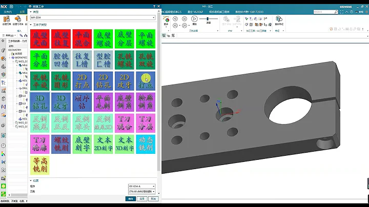 NX1946零件编程模板测试案例四，3D特征钻孔策略的应用 - 天天要闻