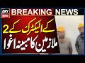 Karachi: Two K-Electric Employees Allegedly Kidnapped from Sharafabad