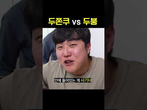 두쫀쿠 VS 두바이 붕어빵!! 두바이 최강자는?!