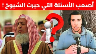 أصعب الأسئلة التي حيرت العلماء! هشام نوستيك nostik