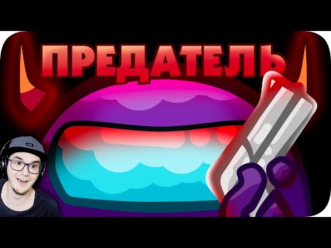 Видео: Среди Нас - Among Us ► Obsidian Time ( Амонг Ас Обсидиан Тайм ) | Реакция