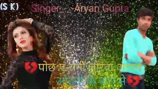 छ ए रन लरव आपन ओदन क कर सNew Sad Song