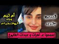 اسمعوا عبيدات محمد بن سلمان ام تيم ترد على وطنجات الطقوع اسمعوا عبيدات محمد بن سلمان ام تيم ترد على وطنجات الطقوع