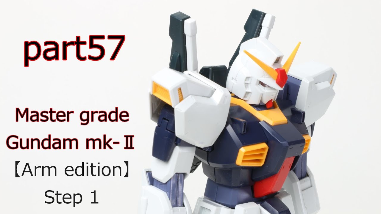 Making video the Master grade Gundam mk-Ⅱ part 057【Gundam kit】【Plasticmodel 】【Bandai】【modelkit】