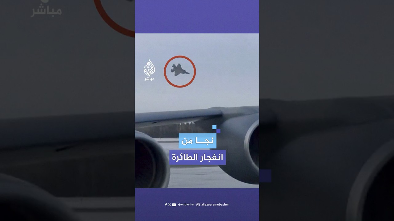 لحظة تحطم مقاتلة أمريكية من طراز “إف-35” خلال تدريب جوي في ألاسكا.
