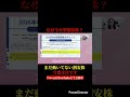 【要注目】今、小型割安株に資金が向かう理由