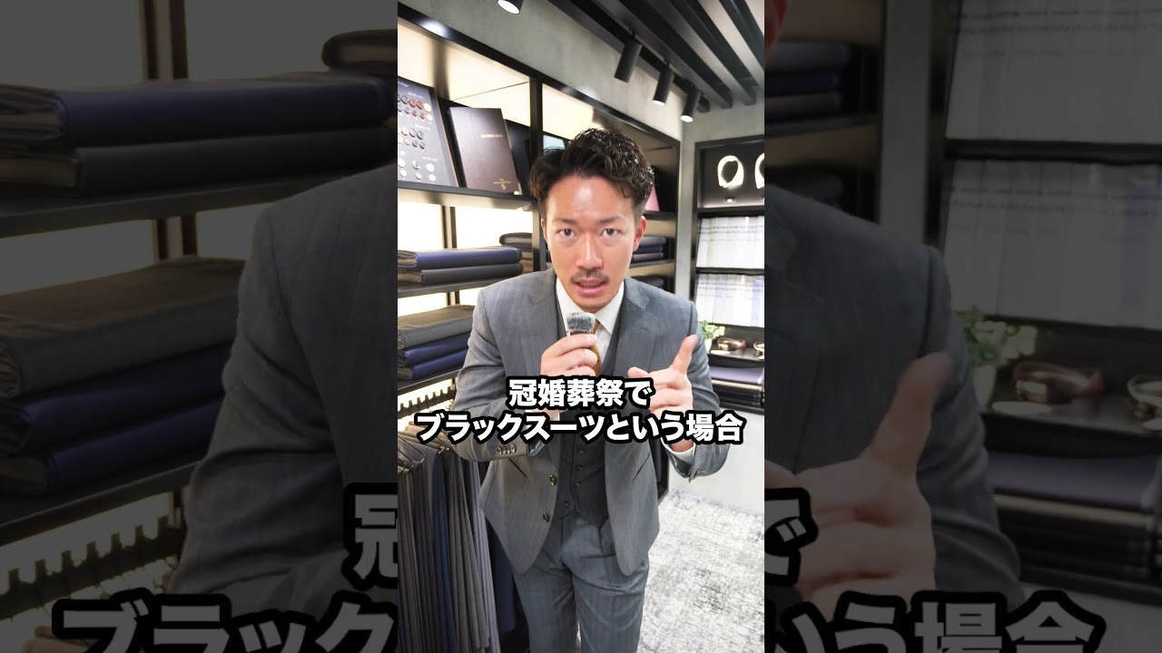 【やりがちNG】結婚式のスーツ選びでやってはいけないこと#shorts