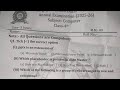 Class 4th COMPUTER  ||  Annual Exam Question Paper