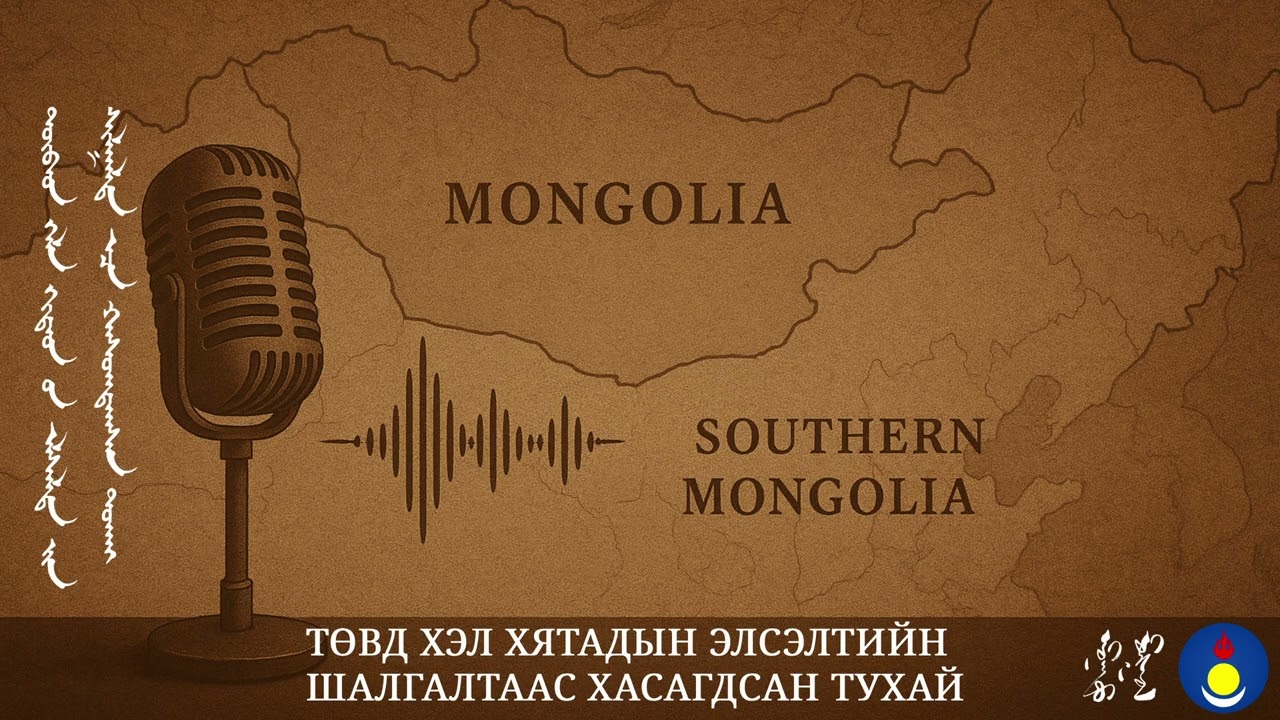 Төвд хэл Хятадын элсэлтийн шалгалтаас хасагдсан тухай