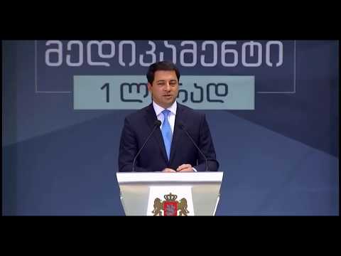 არჩილ თალაკვაძე თბილისის საკრებულოში გამართულ ღონისძიებაზე სიტყვით გამოვიდა