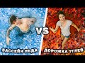 ГОРЯЧИЙ vs ХОЛОДНЫЙ Бассейн Челлендж!! ft Эмиль