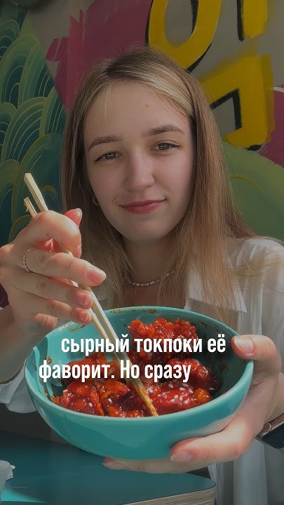 Корейская еда #чико #корея #koreanstreetfood - YouTube