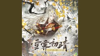 Download lagu 如月之夜 (如月の夜)